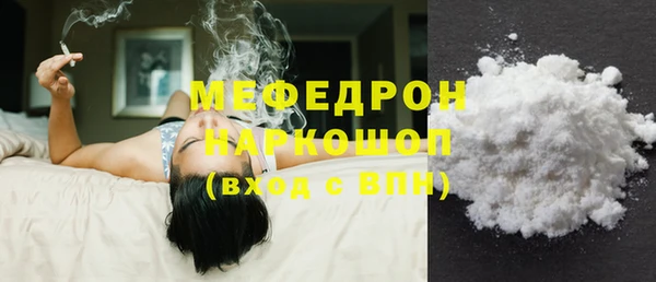 меф Белоозёрский
