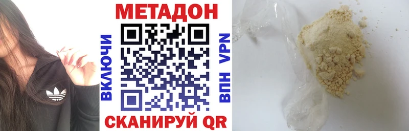 МЕТАДОН кристалл  Окуловка 